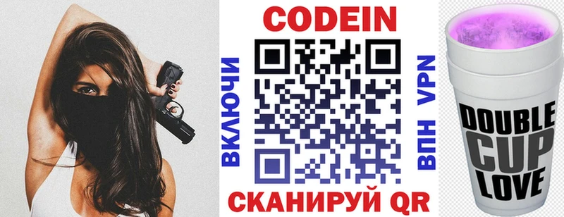 Codein Purple Drank  наркошоп  Урус-Мартан 