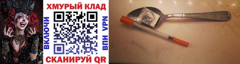 Героин хмурый  Урус-Мартан 