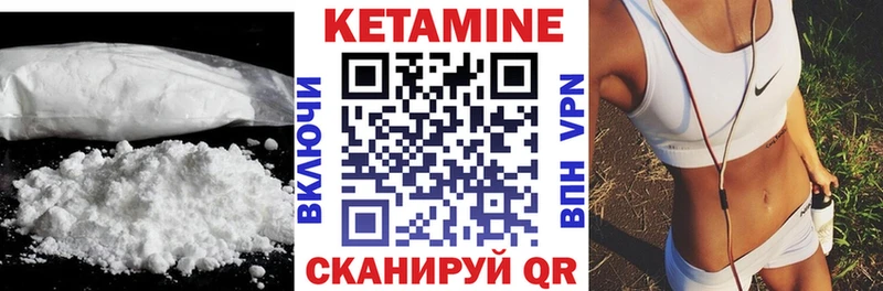 закладка  Урус-Мартан  Кетамин VHQ 