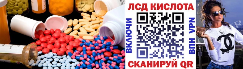 ЛСД экстази кислота  Урус-Мартан 