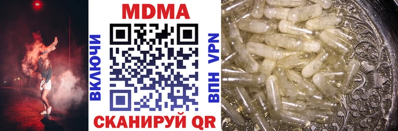 МДМА кристаллы  Урус-Мартан 